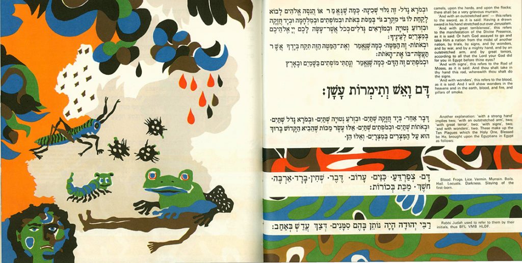 1969 Haggadah printed the airline El Al. 